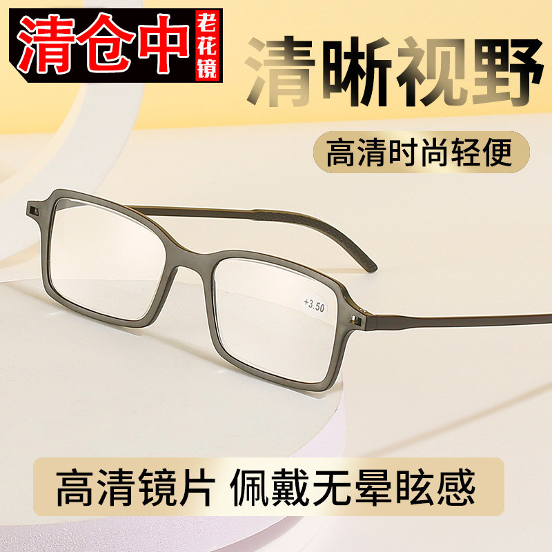 速发清适花镜男时尚复古中老年人优雅舒老个性光搭老百超轻