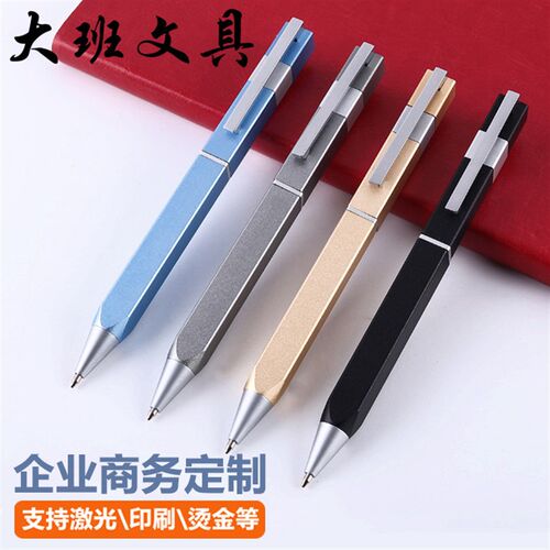 速发铝杆氧务商砂款商务四边形造型广告笔彩色圆珠笔磨化宝珠笔