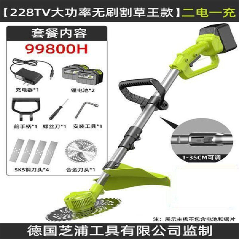 速发芝浦电用割草机充电式型用锂电除草机小农家动多功能打草机