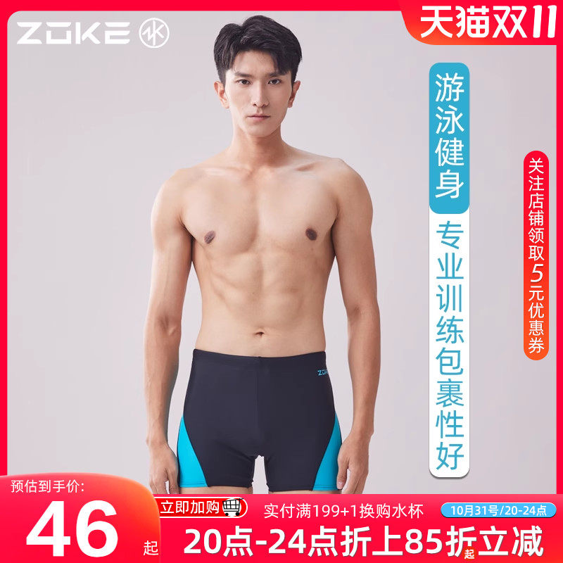 速发泳裤男防角尬平尴男款大尺码专业训练e速干抗氯zok快男士