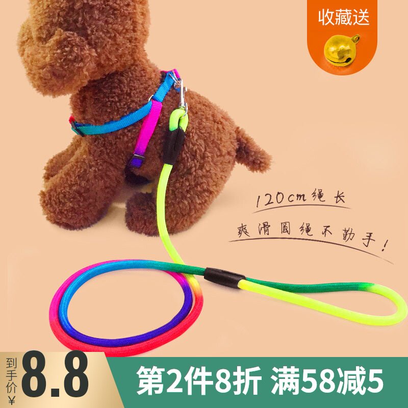 速发小型幼遛狗绳狗链绳子链子牵狗绳泰迪狗犬应牵犬绳