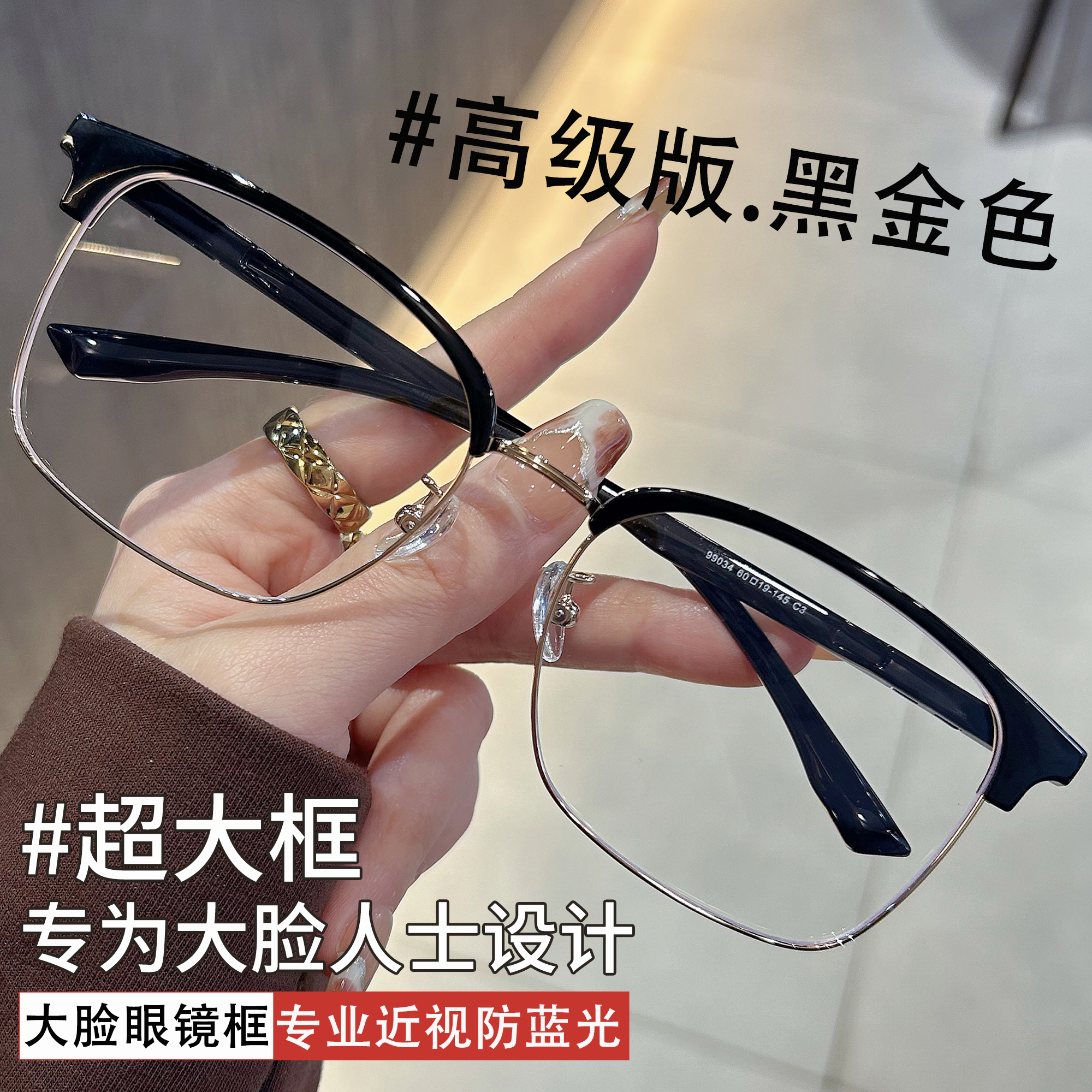 速发近大框155cc半框超视框男款可配度数镜片大脸配防蓝睛眼光架