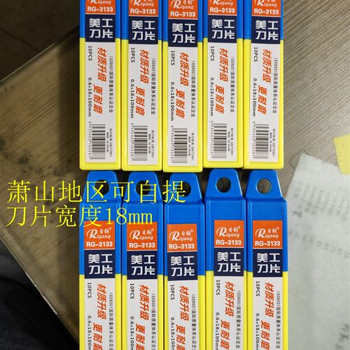 速发10盒 美工刀片0.6m墙加厚刀片1mm8大号m纸切割刀片