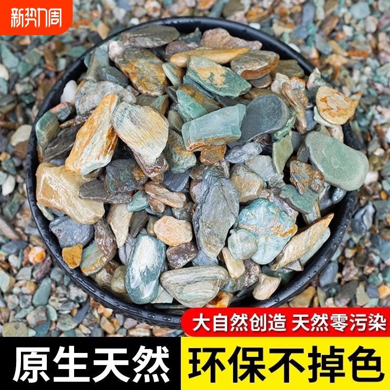 速发鱼缸底砂造景沙石摆乌石流溪件龟缸石火山石专用石头园艺铺面