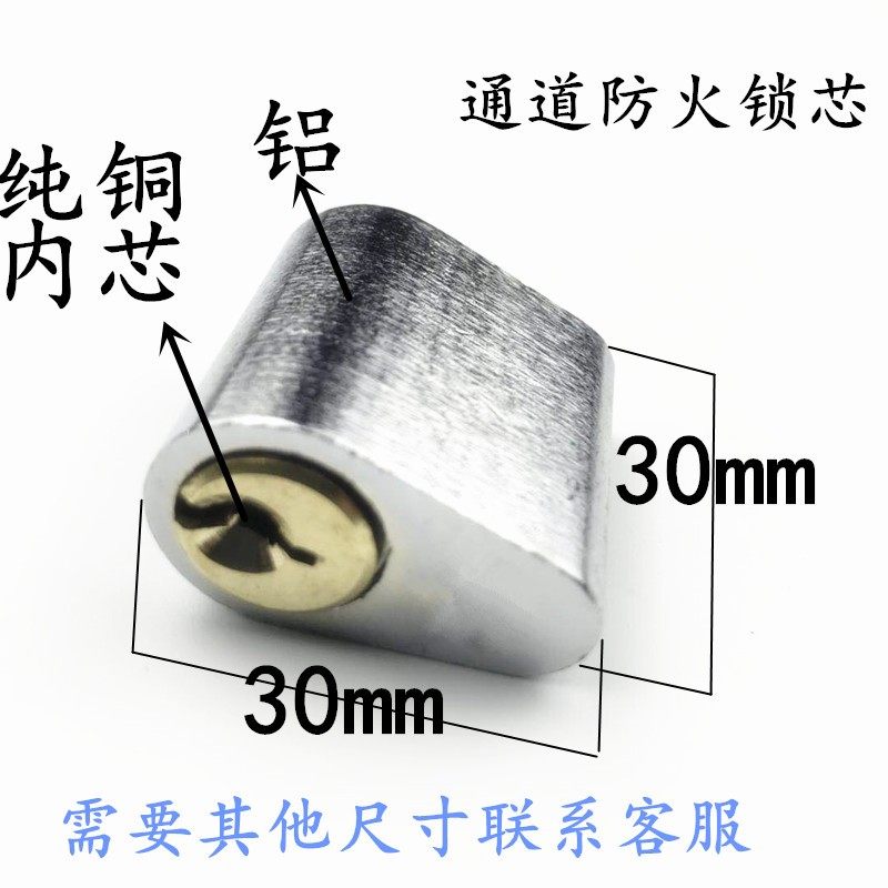 速发防锁门火锁芯通锁型通开互开多开一个开多个锁心通道大门用头
