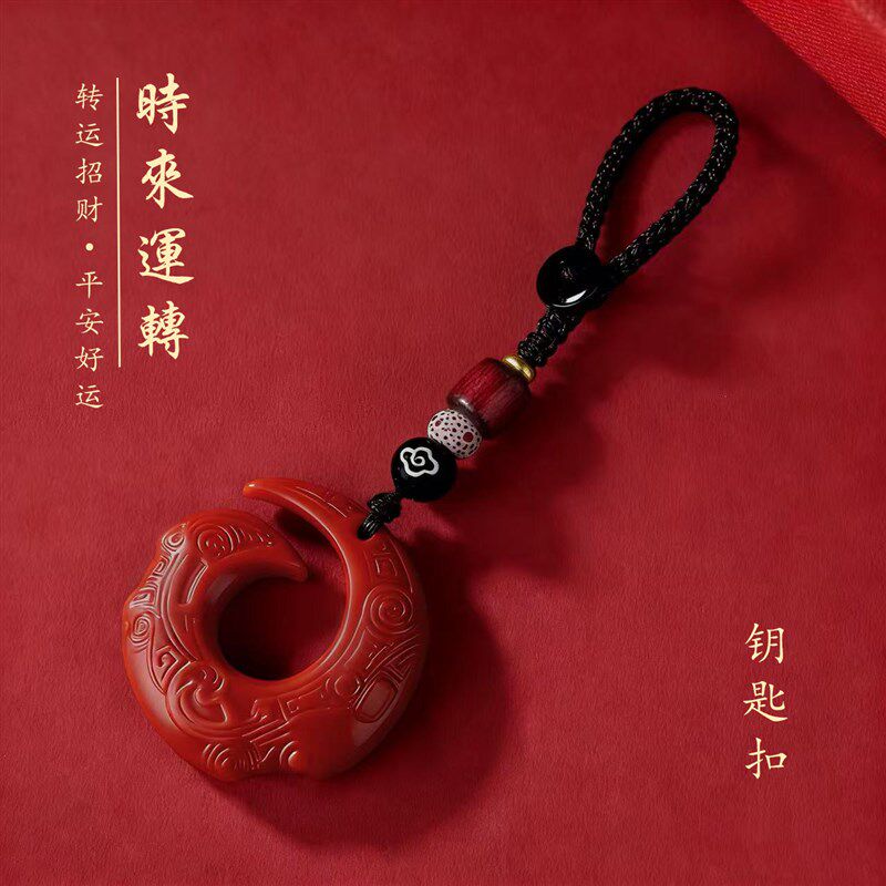 速发【乐百顺】先生推荐新款扭转乾坤红色汽车扣饰品挂件