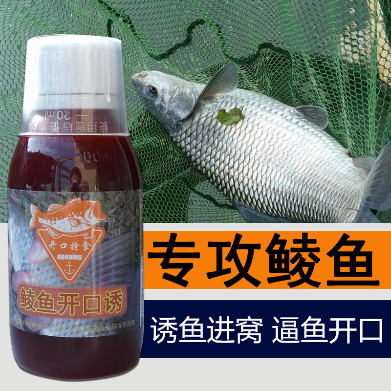 速发鲮麦开口诱钓鱼小药土鱼料鲮鲮诱鱼剂红眼泰鲮打窝料渔具用品