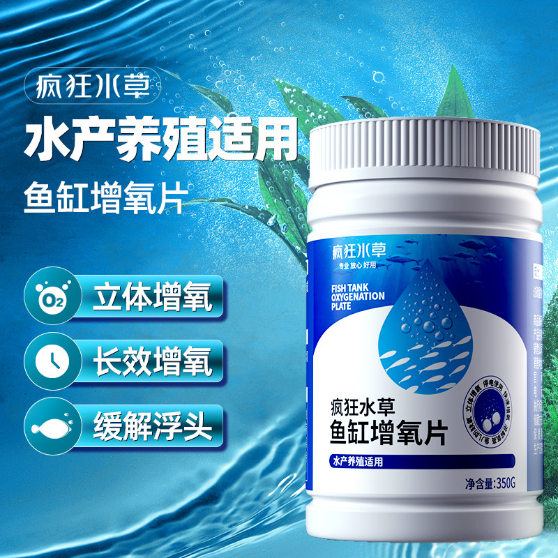 速发鱼不家用粒粒水产养殖增氧气颗粒片泡停缸用鱼电无电增制氧养