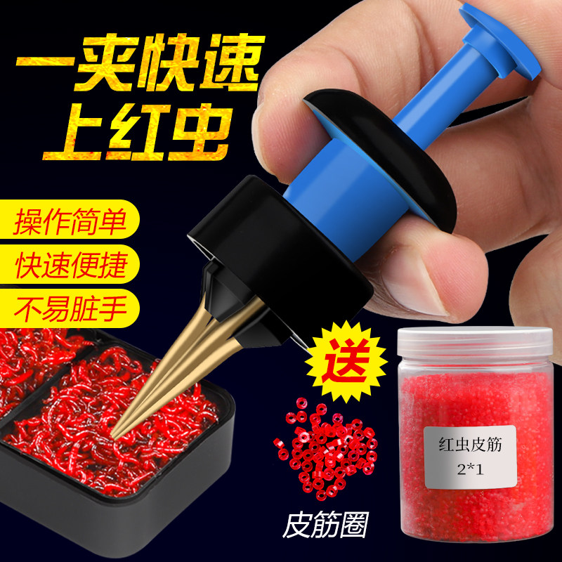 速发新款挂红用上饵器速筋蚯蚓活饵夹子快皮器钓鱼配件渔具虫品
