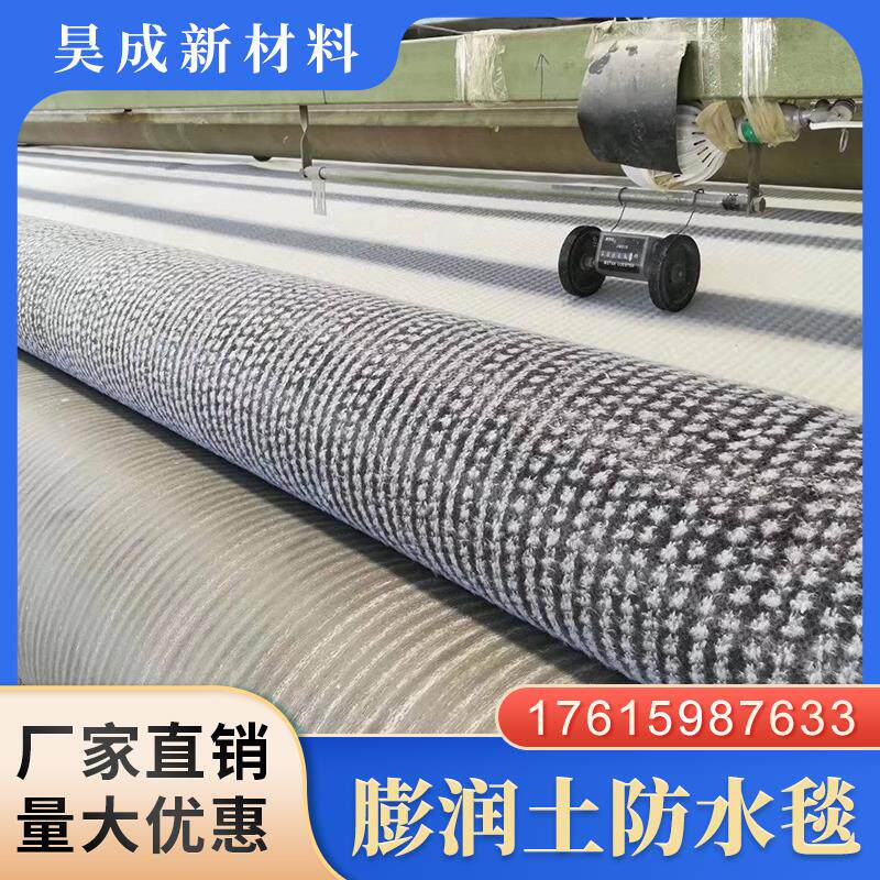 速发GCL膨润土防水毯钠基膨润土防水毯垃圾填埋场人工湖覆膜衬垫