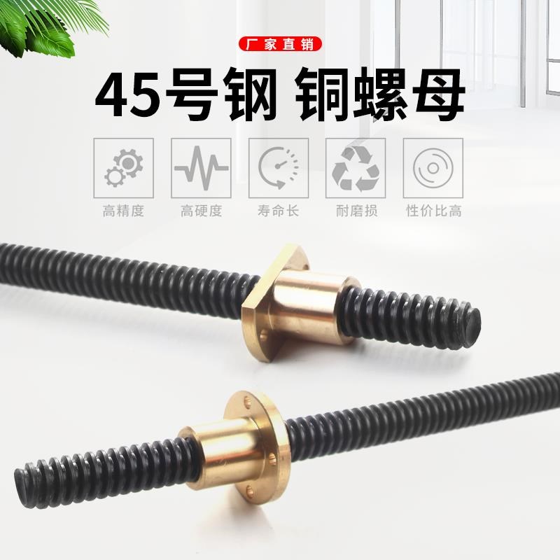速发45度钢 孔牙梯形丝杆T型丝杆丝杠T25长号可切割  圆法兰带正