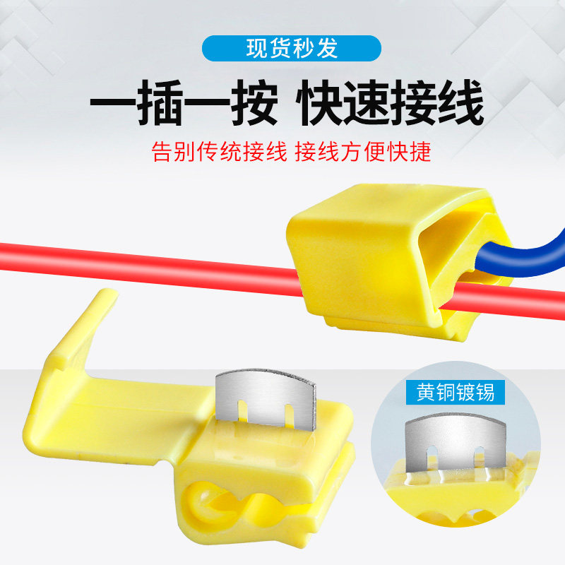 速发T型免破线快速接线端子电线连接神并线器器分线器快接头卡扣