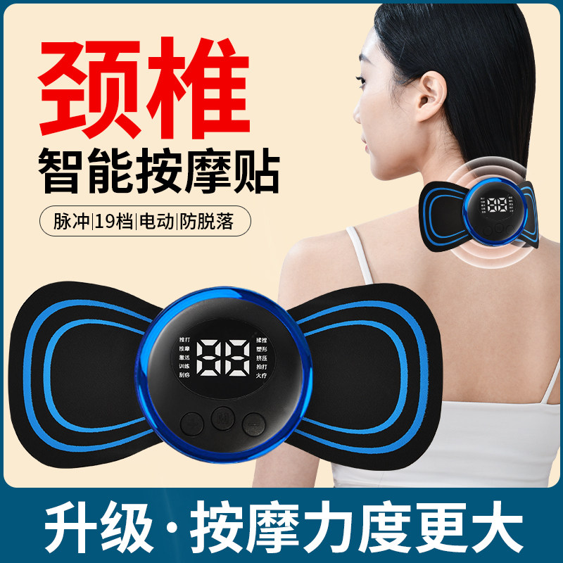 速发脉冲智能按摩贴充电式口袋电多腰贴部动功能背片仪