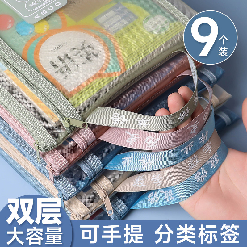 速发学科科目分类文件袋拉链双容大层量小学生资料收袋试卷书纳袋