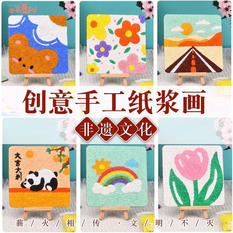 速发纸手画手工制作材料包儿童环创非工涂鸦幼儿园活动浆遗手工