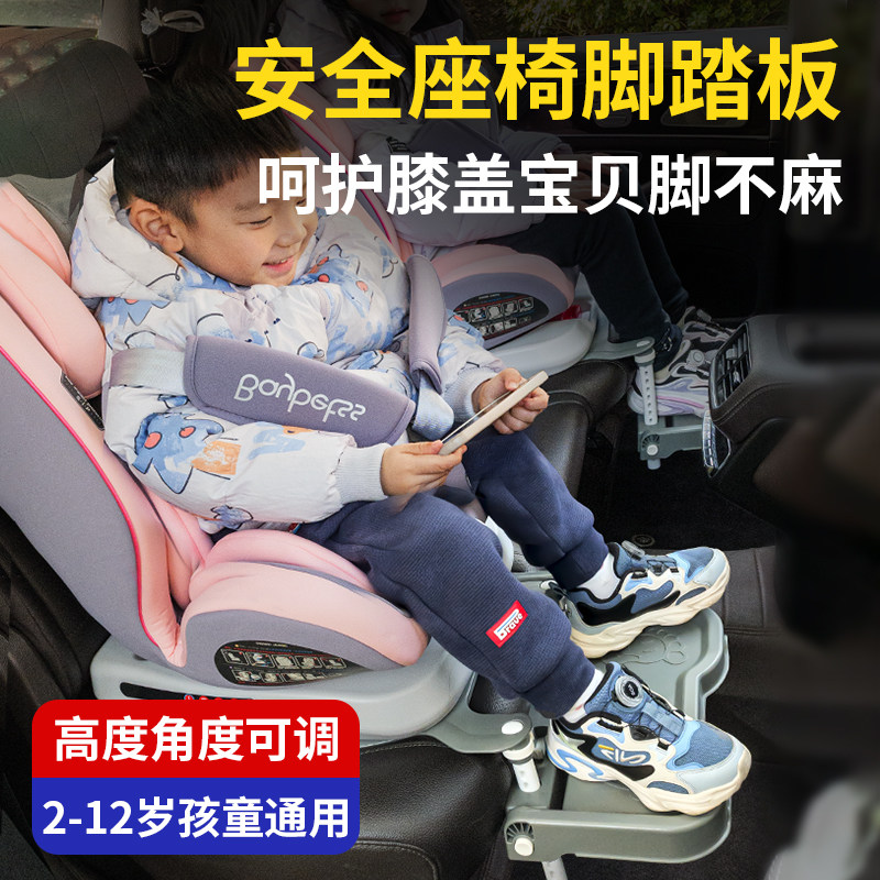 速发汽车载儿童支撑坐安全座椅调踏板配件可脚节高度折叠脚托腿垫