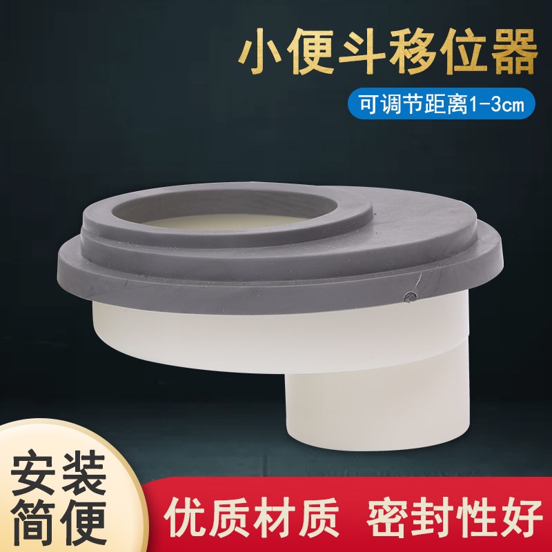 速发壁挂式小便器墙排水法兰密小圈封便池安装配头马件尿斗排污口