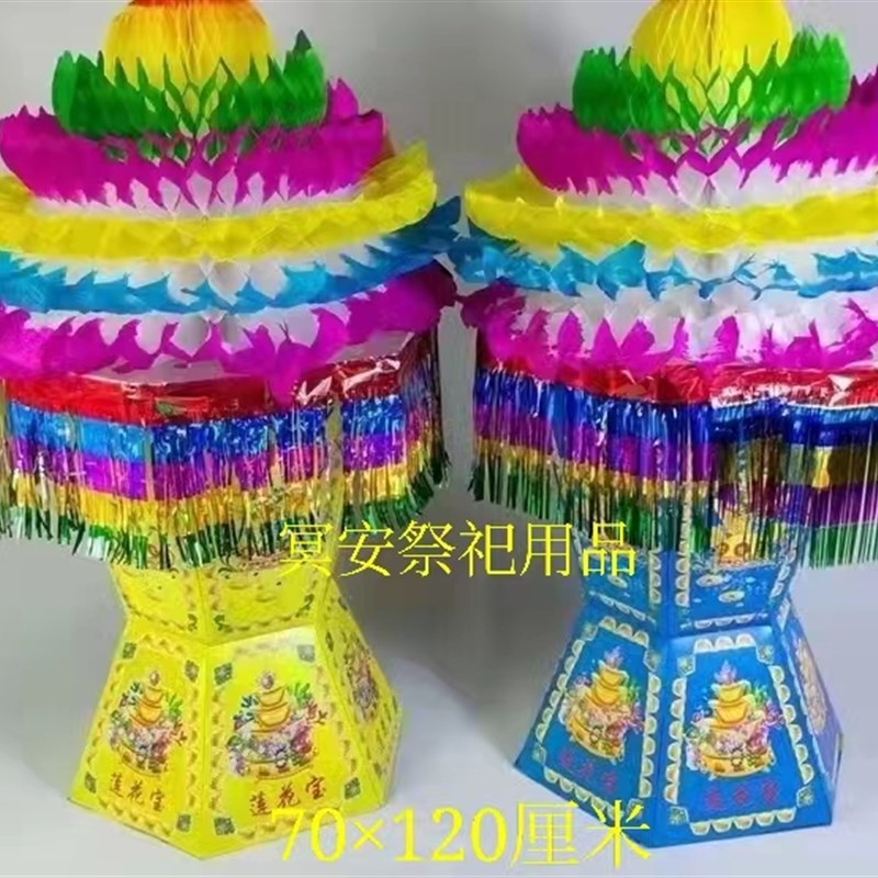 速发丧葬用品莲花篮纸扎大花宝殡葬祭祀白灵五期周年清明祭祖事堂
