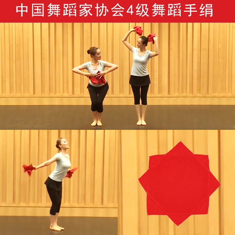 速发绸角舞四4级道具考级专用大舞蹈手绢花棉中布八国巾手帕一对