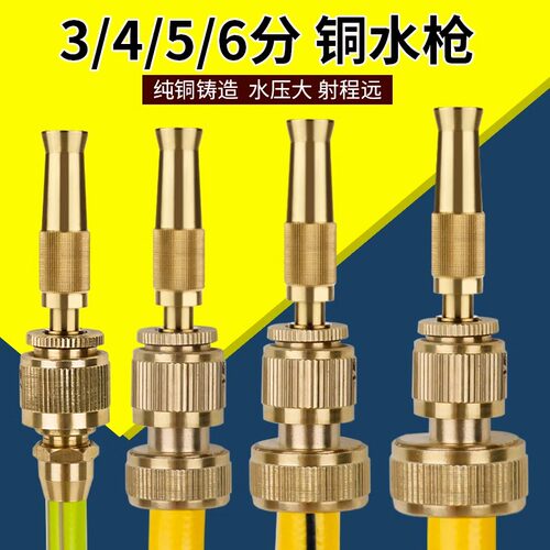 速发多功能分水分5分6分喷4管管头高压强力浇水洗车可调水枪全铜