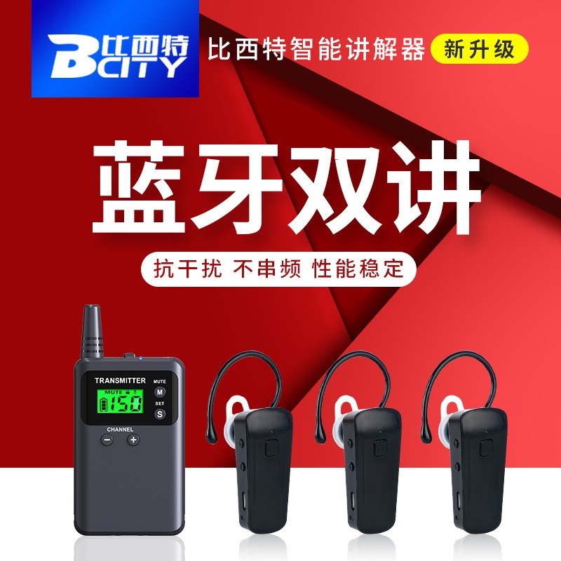 速发11R无线导游一解器讲对多旅行社景区导览博接馆参观物