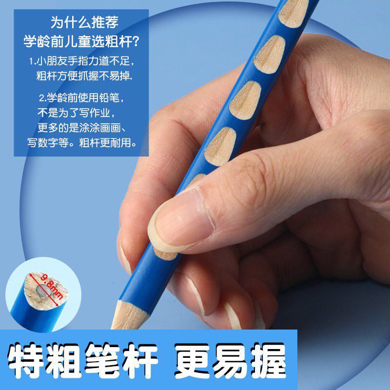 速发洞洞铅笔一年级学生用幼儿园矫正握姿hb加粗2比b正姿粗杆铅笔