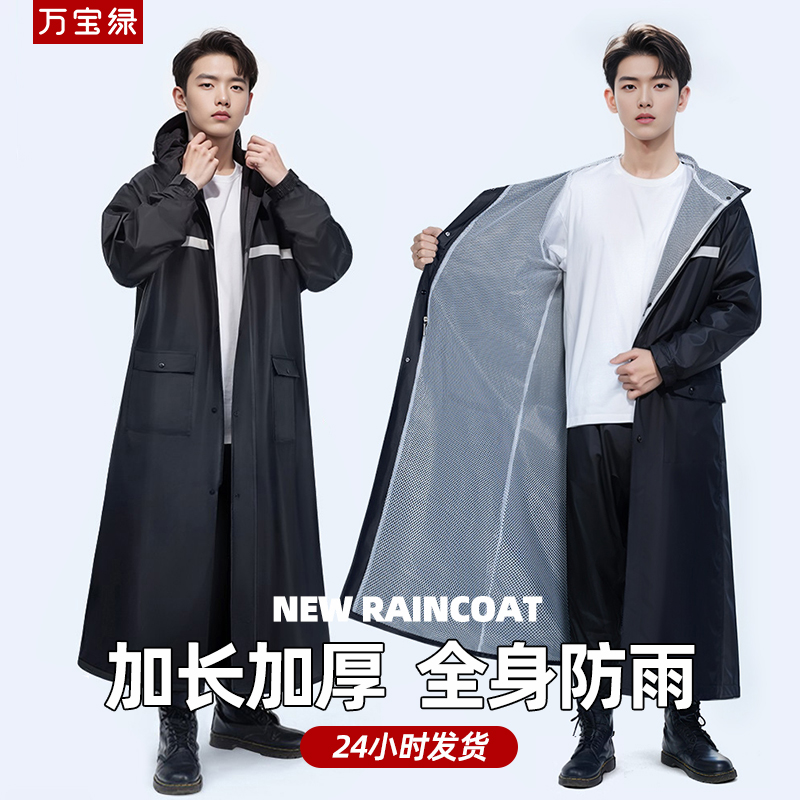 速发男士雨衣全身雨大款男款加长套装成人外穿骑行