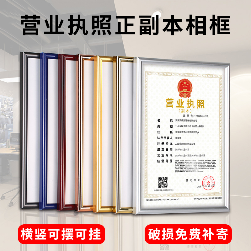 速发营护执照框架正本a卫生三合一框工商许可证保业套a4相框