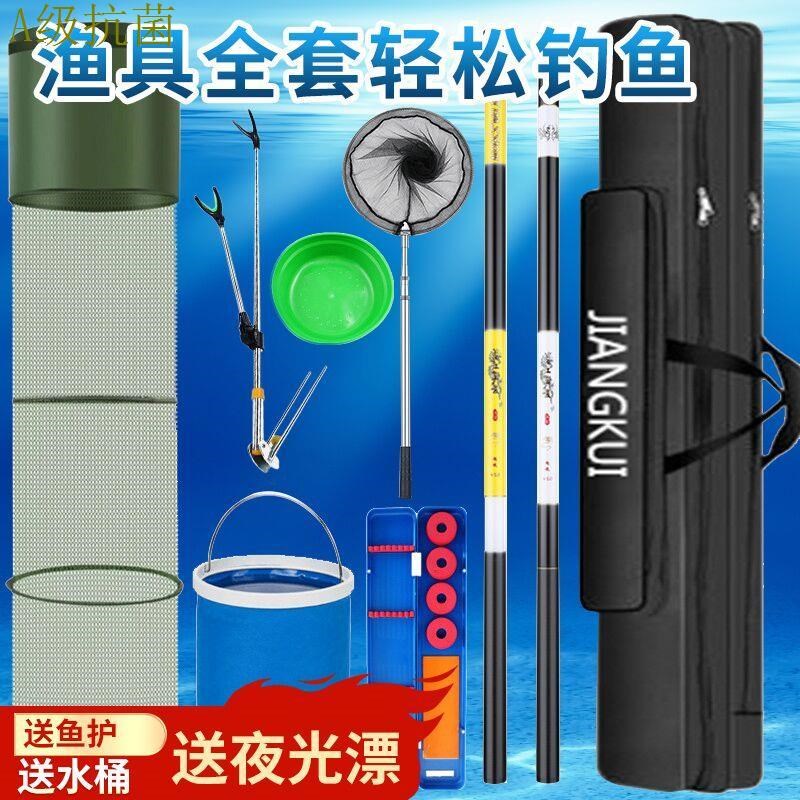 速发钓手竿溪套一套新手初学者套装短节全流竿鲤鱼杆手杆垂钓