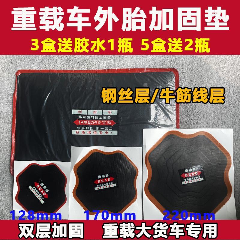 速发大货车补胎胶片真空胎 胎加货垫子固车 大车补修补垫片