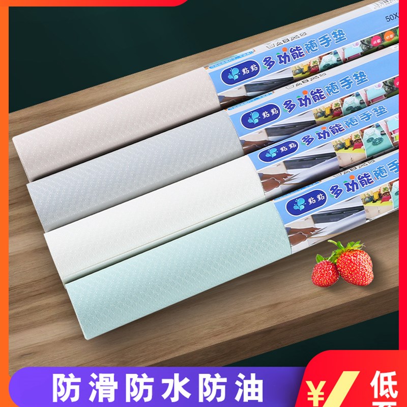 速发橱柜防潮垫厨垫衣橱裁面抽屉垫纸鞋柜厨房柜子防水防油柜纸可