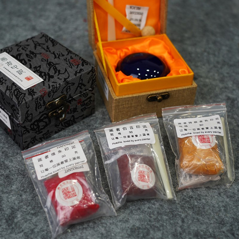 速发善琏金专堂印泥书画仿古盒堆金朱色朱膘制作印章宝用砂油红色