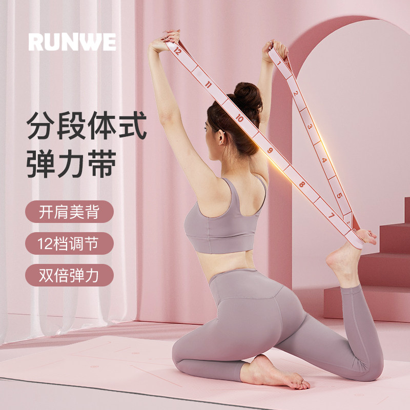 速发瑜伽弹阻带健身瑜伽伸展带儿童数字力弹带跳舞拉力带力力带
