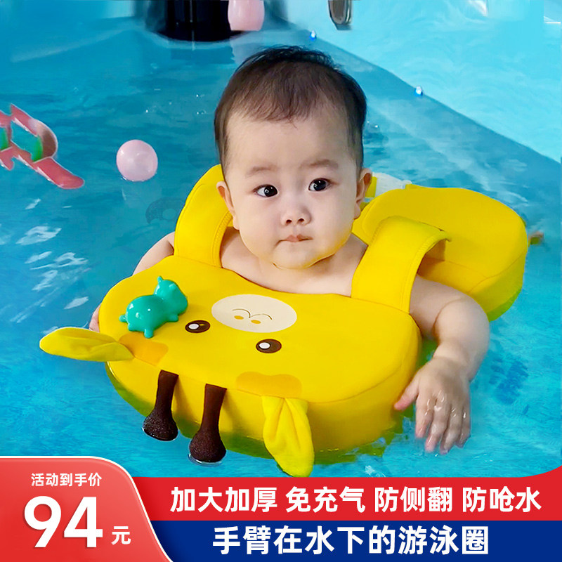 速发婴0生泳圈免充气新游幼儿童小月龄洗澡腋下趴圈儿岁月6个月家