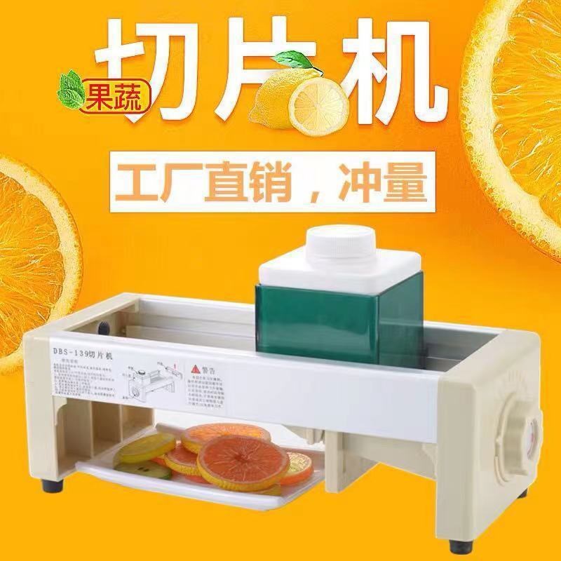 速发切切檬柠片器多功能水果切片机奶茶店商用器自动切片神半刀片图片