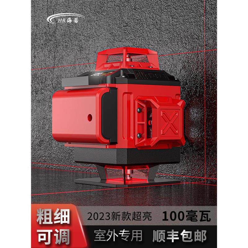 速发2023超强红光12线红外线水平仪16线绿光激光贴墙仪高精度室外