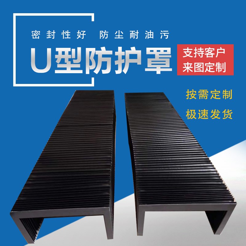 速发风皮防护罩导轨防尘一字型折叠缩伸布皮帘机床琴老虎风琴版
