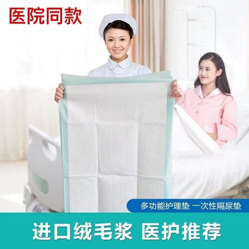 速发孕垫产产褥垫产后护理垫月经妇一次性大号加厚婴儿老人隔尿垫