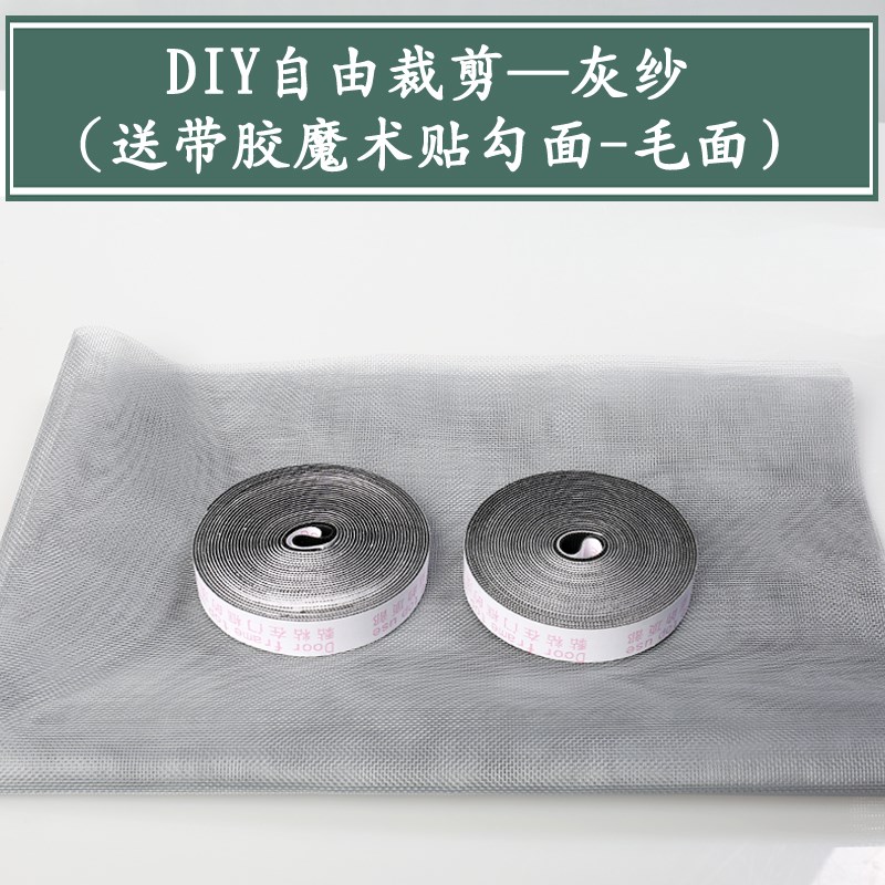 速发1E用纱窗沙网自粘非简易磁性磁铁门帘自装魔术贴防子蚊纱窗帘