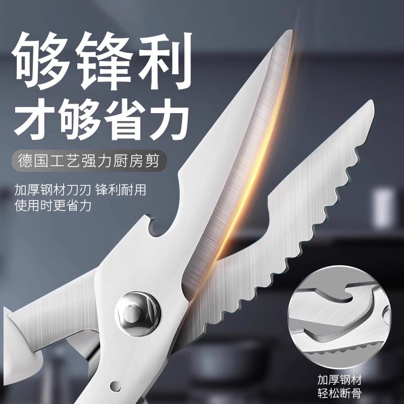速发厨房剪刀多专不锈钢鸡骨剪刀力用剪骨头级04强功能