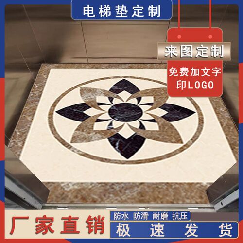 速发o梯地垫专用轿厢地毯pvc地板l仿g电图案o大理石防水耐磨地胶