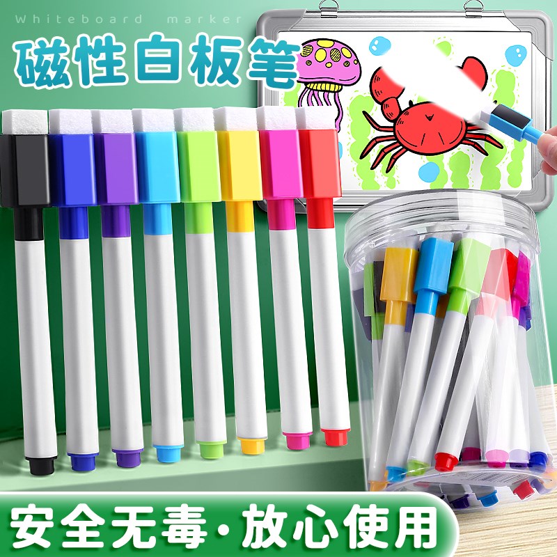 速发可擦儿童彩色白板笔教师用水性黑色红色笔色黑板板画板笔写字