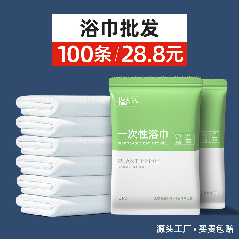 速发一次性浴巾压旅行干厚单独包装加缩加大洗澡大号酒店专用毛巾图片