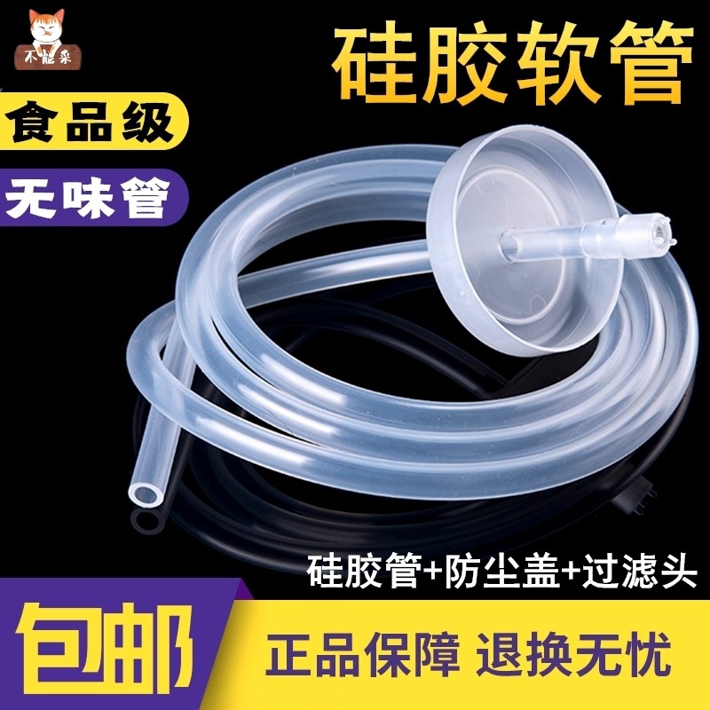 速发上水管级硅胶软管进水管食用饮级水机抽管器的水子吸水管子