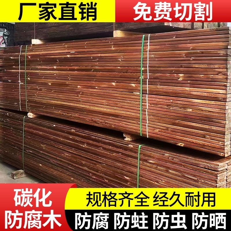 速发防腐木户外地板梯园防腐木板实木板材门头碳化木地板庭院楼花