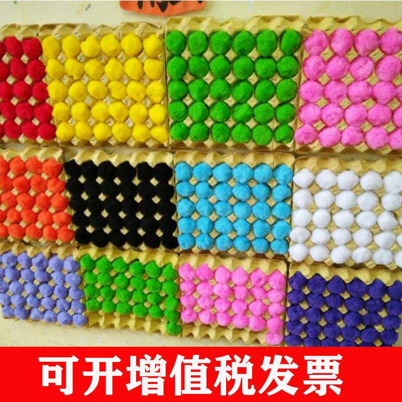 速发5cm蛋托毛球幼儿园毛绒球大号彩色毛毛球绒球环创主题墙成品