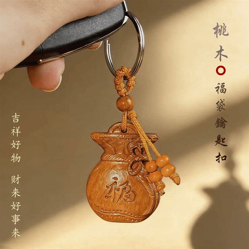 速发吉照【先生推荐】2026马年普陀手作桃木福袋纳财进宝生肖车载