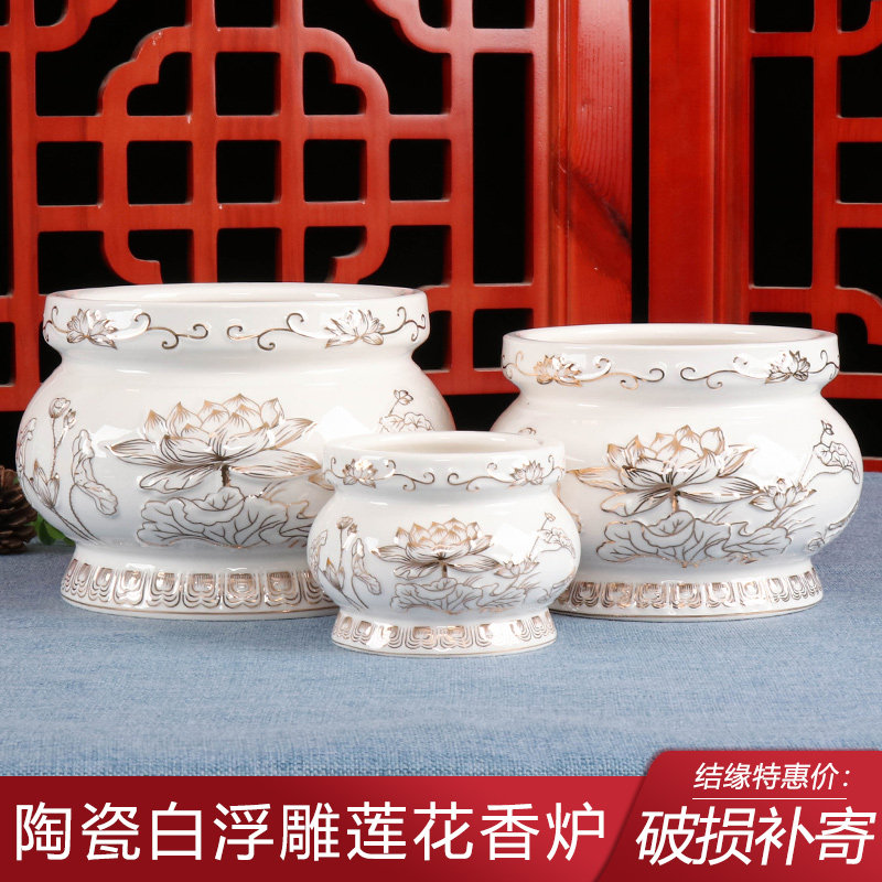 速发香炉居室炉佛白浮雕香炉家用佛瓷莲花烧香炉佛前插香供陶供香