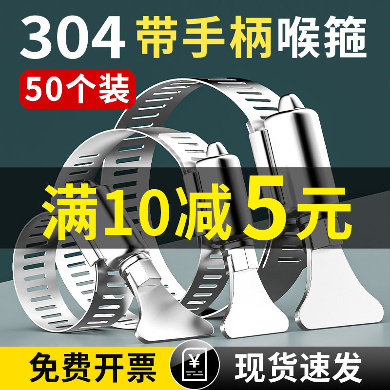 速发04不锈钢箍箍带卡扣箍手紧瓦斯管水管固定抱喉卡管筛收拧夹