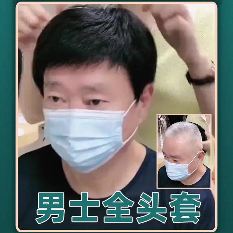 速发男士假发真发中头老头顶全真人发全套年短发白发光头假发套男